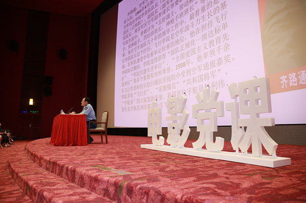 在中国最南端的城市影院，也有了电影党课