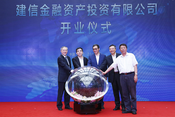 建设银行债转股子公司今开业，田国立以党委书记身份出席