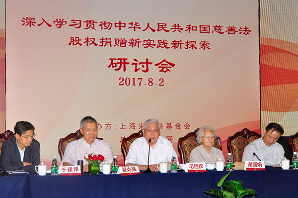 6年前第一个吃螃蟹的宋庆龄基金会：股权捐赠成慈善新方向