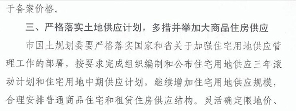 广州十部门发文：房地产项目不接受政府价格指导的不得网签
