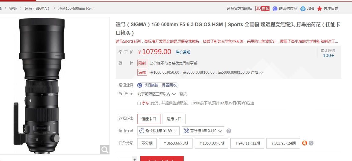 京东价Sports.jpg