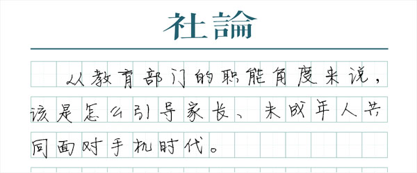 纾解社会的“暑期焦虑症”