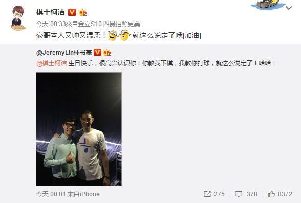 柯洁才过20岁生日，眼前却只剩“石佛”李昌镐的传奇纪录