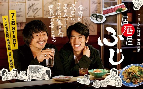 去居酒屋就是为了灌汤啊