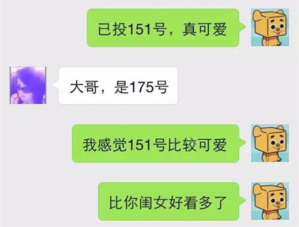 澎湃联播｜谁点赞多谁就是冠军，国足赢得世界杯指日可待