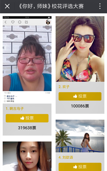 澎湃联播｜谁点赞多谁就是冠军，国足赢得世界杯指日可待