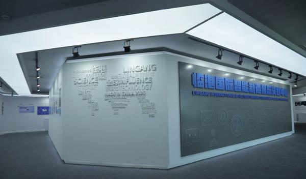 上海临港国际智能制造展示交易中心亮相，促成成果转化交易