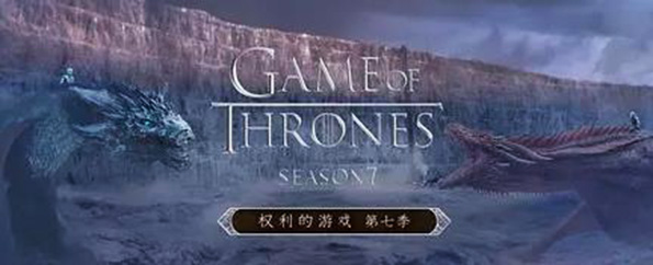 中美游戏厂商将联合开发《权力的游戏》手游