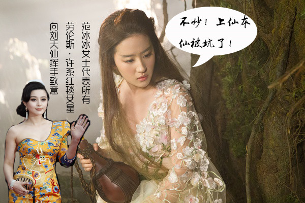 《三生三世十里桃花》：上仙毁在服装上