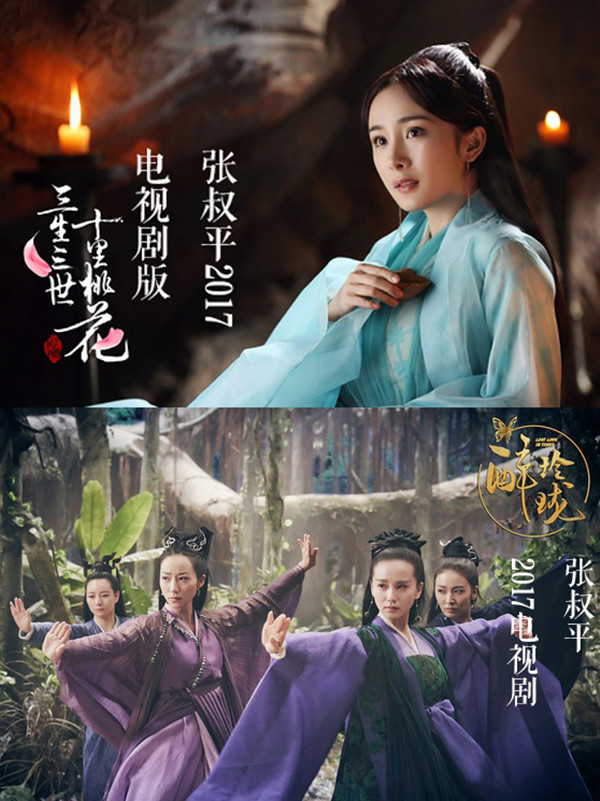 《三生三世十里桃花》：上仙毁在服装上