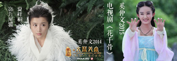 《三生三世十里桃花》：上仙毁在服装上