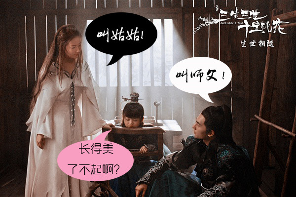 《三生三世十里桃花》：上仙毁在服装上