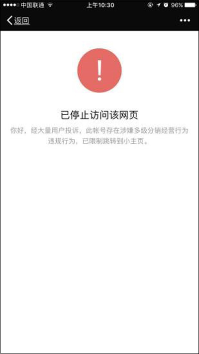 环球捕手遭腾讯永久封号：坚称未涉传销，雷军旗下公司参投