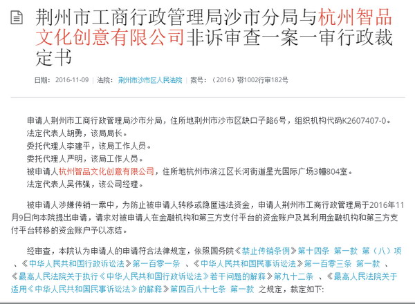 环球捕手遭腾讯永久封号：坚称未涉传销，雷军旗下公司参投