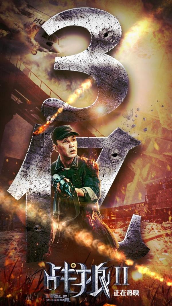 13天34亿元，《战狼2》能把中国电影票房纪录推到多高