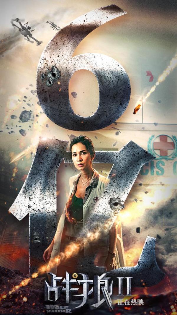 13天34亿元，《战狼2》能把中国电影票房纪录推到多高