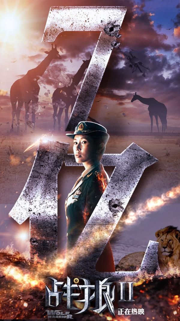 13天34亿元，《战狼2》能把中国电影票房纪录推到多高