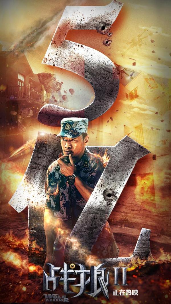 13天34亿元，《战狼2》能把中国电影票房纪录推到多高