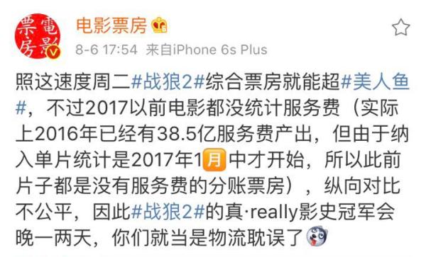 13天34亿元，《战狼2》能把中国电影票房纪录推到多高