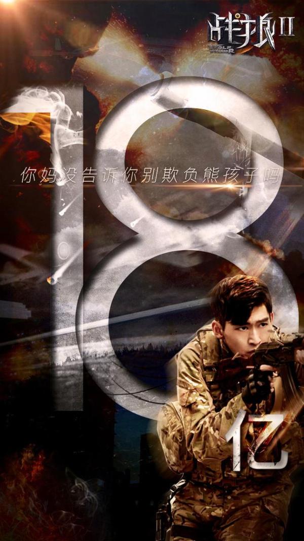 13天34亿元，《战狼2》能把中国电影票房纪录推到多高