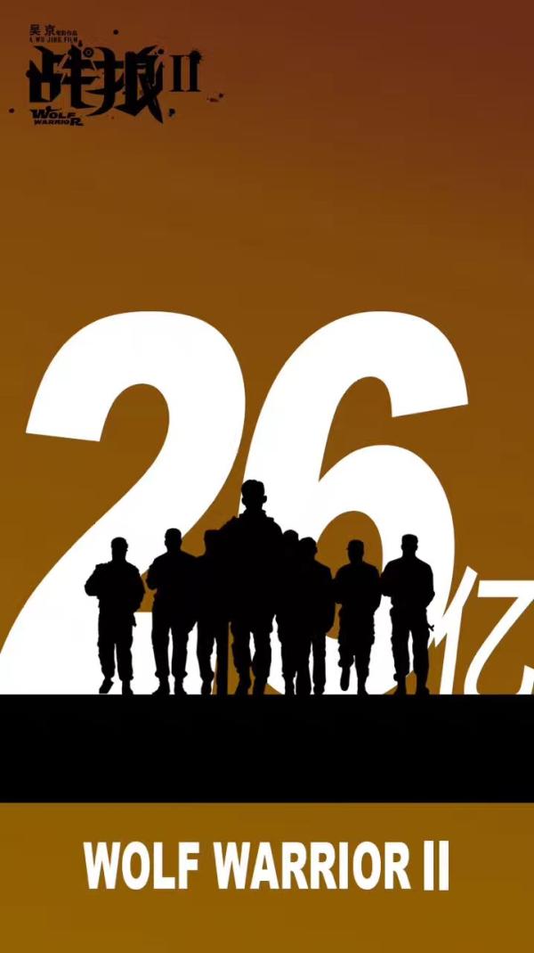 13天34亿元，《战狼2》能把中国电影票房纪录推到多高