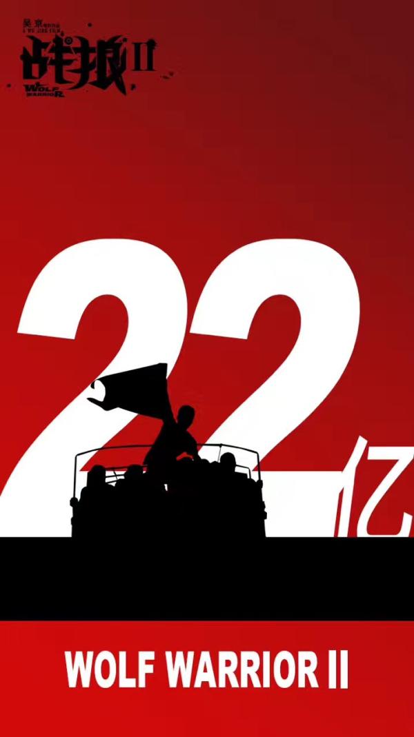 13天34亿元，《战狼2》能把中国电影票房纪录推到多高