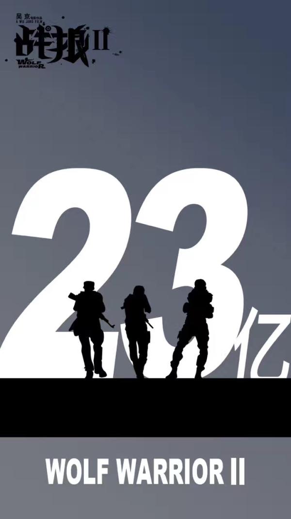 13天34亿元，《战狼2》能把中国电影票房纪录推到多高