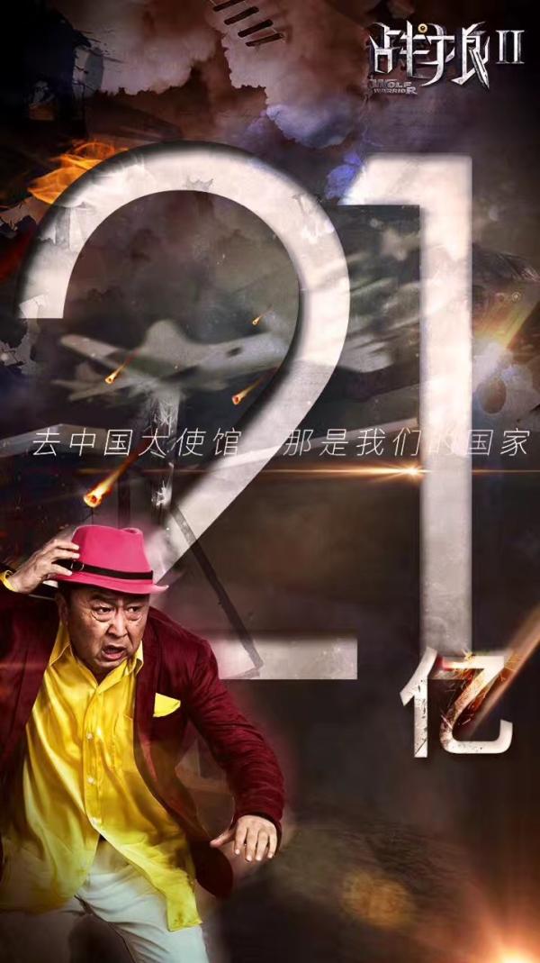 13天34亿元，《战狼2》能把中国电影票房纪录推到多高