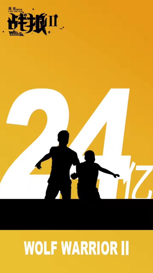 13天34亿元，《战狼2》能把中国电影票房纪录推到多高