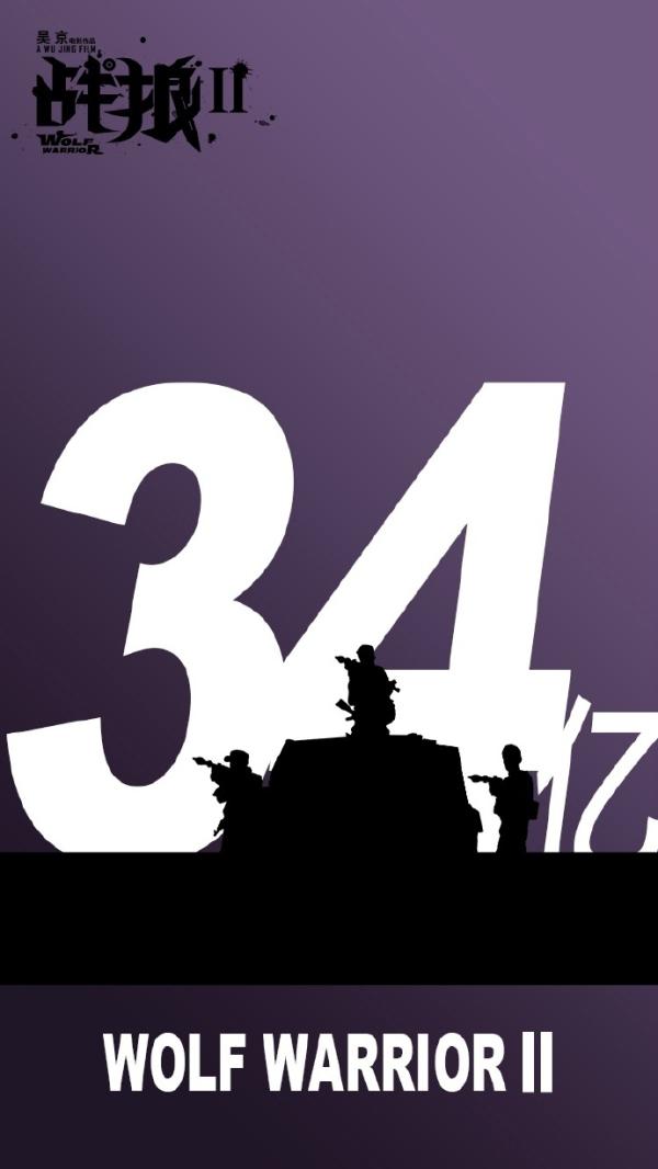 13天34亿元，《战狼2》能把中国电影票房纪录推到多高