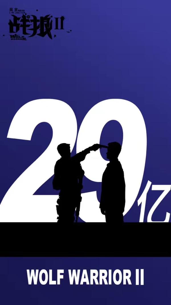 13天34亿元，《战狼2》能把中国电影票房纪录推到多高