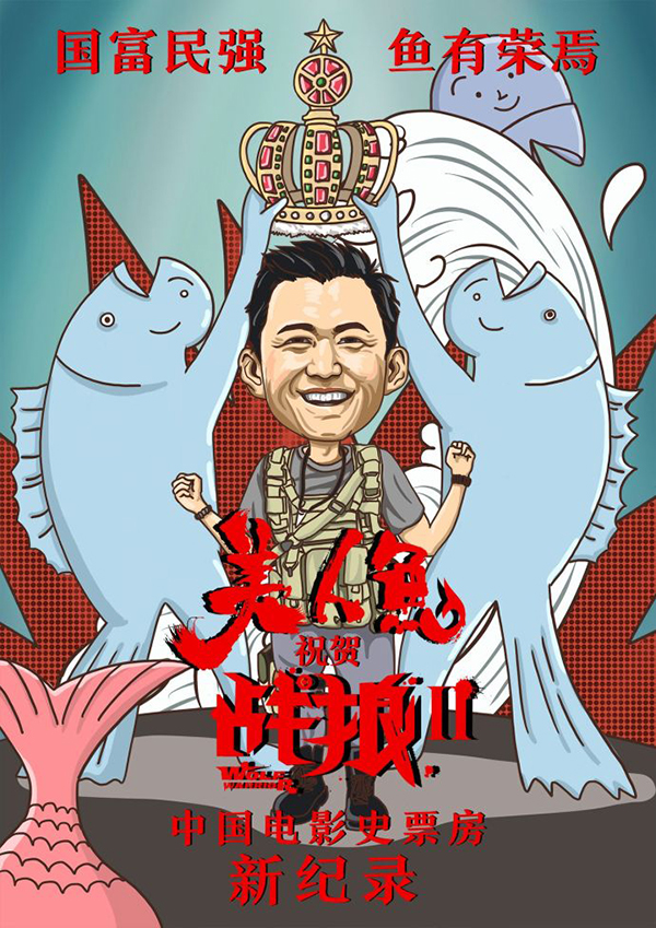 34亿！《战狼2》如何用12天刷新中国电影票房纪录