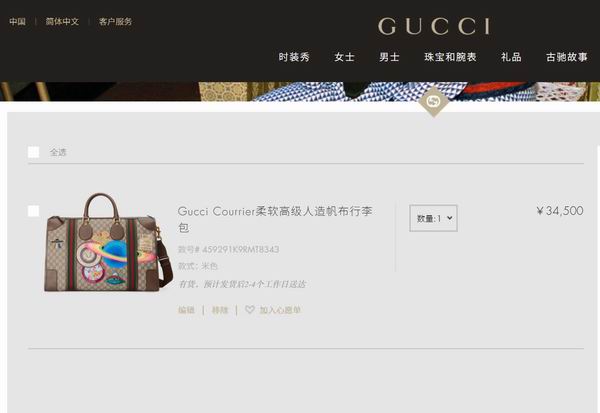 中国时尚电商消费升级战拉开序幕