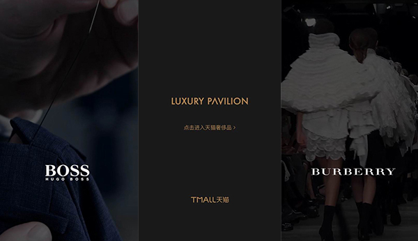 中国时尚电商消费升级战拉开序幕