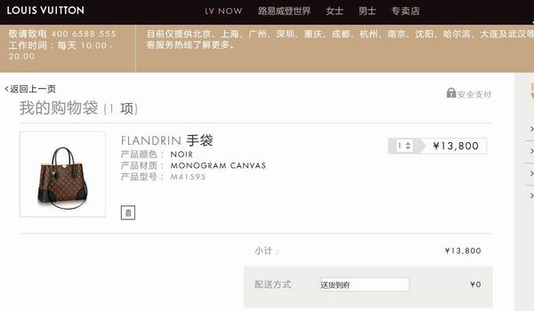 中国时尚电商消费升级战拉开序幕