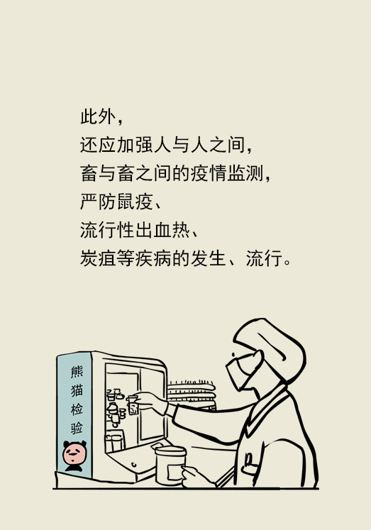 漫画｜九寨沟突发地震，救人重要，卫生防疫也重要