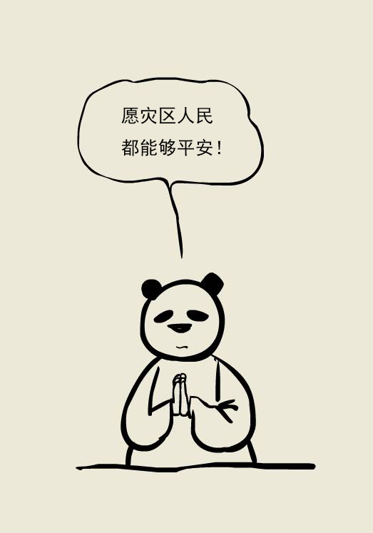 漫画｜九寨沟突发地震，救人重要，卫生防疫也重要