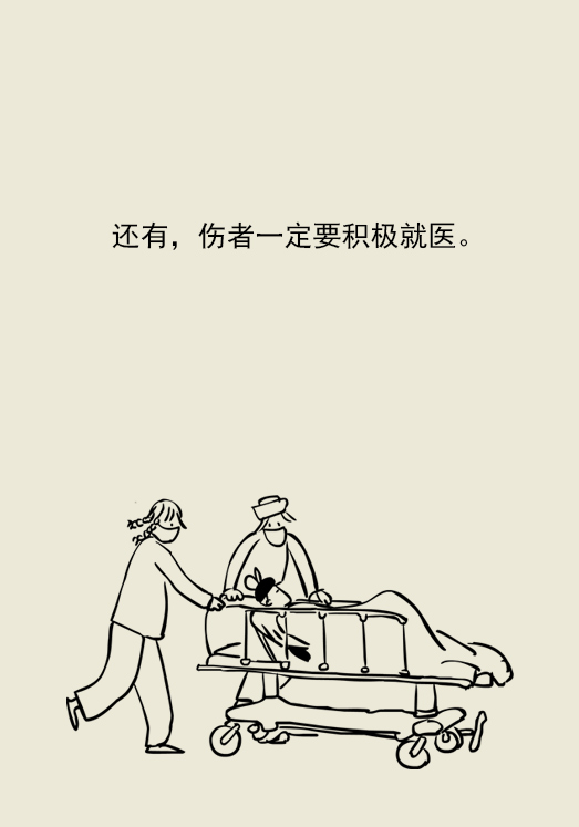 漫画｜九寨沟突发地震，救人重要，卫生防疫也重要