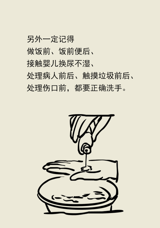 漫画｜九寨沟突发地震，救人重要，卫生防疫也重要