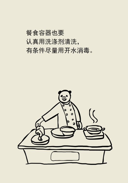 漫画｜九寨沟突发地震，救人重要，卫生防疫也重要