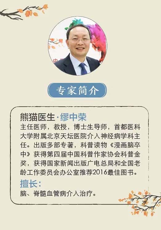 漫画｜九寨沟突发地震，救人重要，卫生防疫也重要