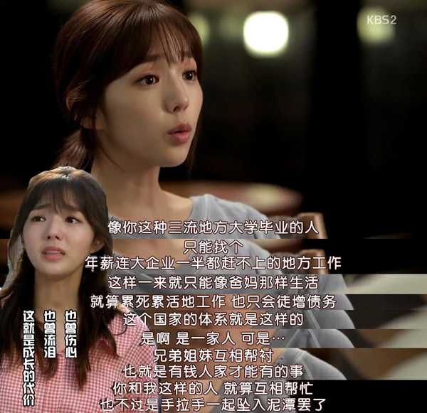 韩国外卖界的樊胜美，比较会打架