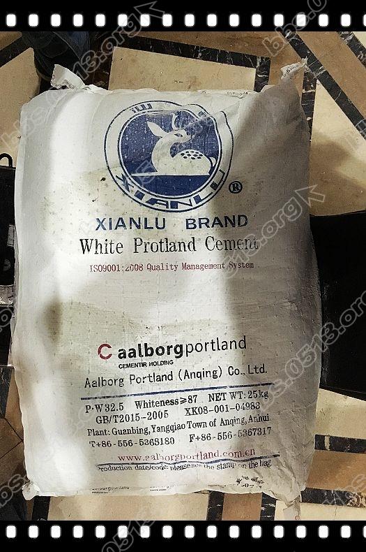 白水泥 (1).jpg