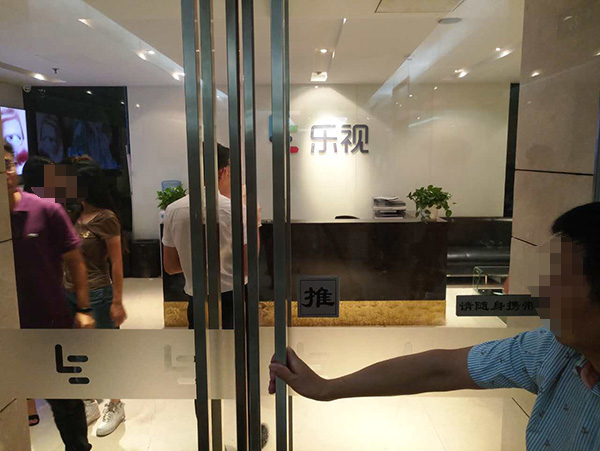 乐视讨债者涌入总部大楼逐层找负责人：怕乐视倒了，警方介入