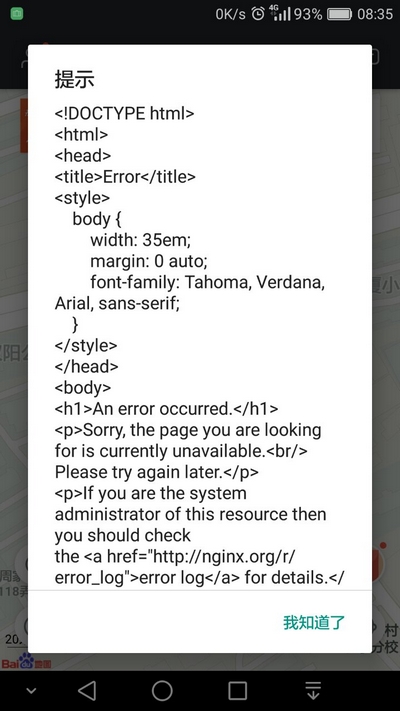摩拜单车大瘫痪：今晨北上广深多地现开锁难，称上午已恢复