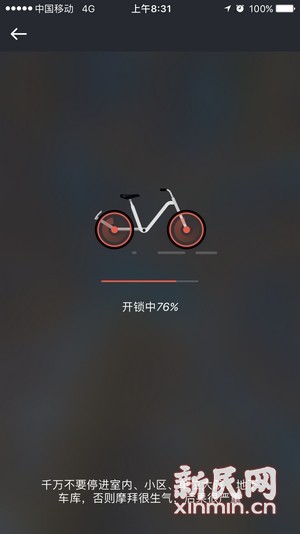 摩拜单车大瘫痪：今晨北上广深多地现开锁难，称上午已恢复