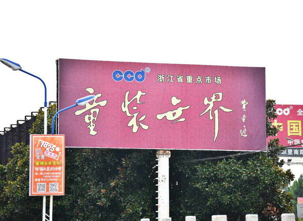 重拾次贷危机｜危机之外看浙江织里：开放乡村的机会