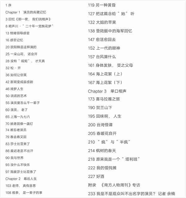 郑爽的书就叫《郑爽的书》，将在上海书展首发签售