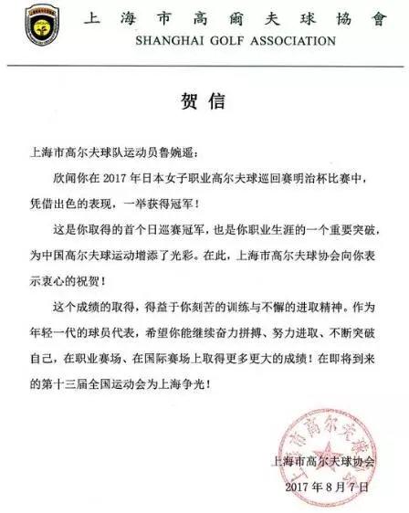 放弃日本籍！华裔高尔夫小将代表中国夺冠：我是中国人