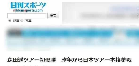 放弃日本籍！华裔高尔夫小将代表中国夺冠：我是中国人